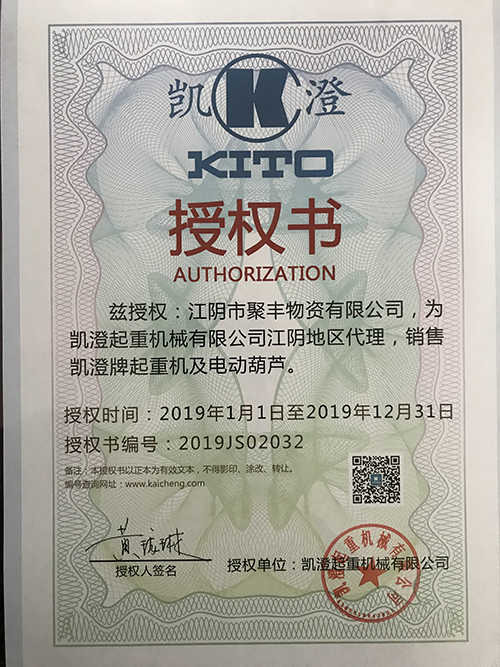 授权资质(图1)